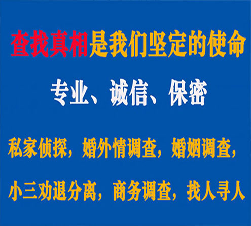 关于麻阳诚信调查事务所